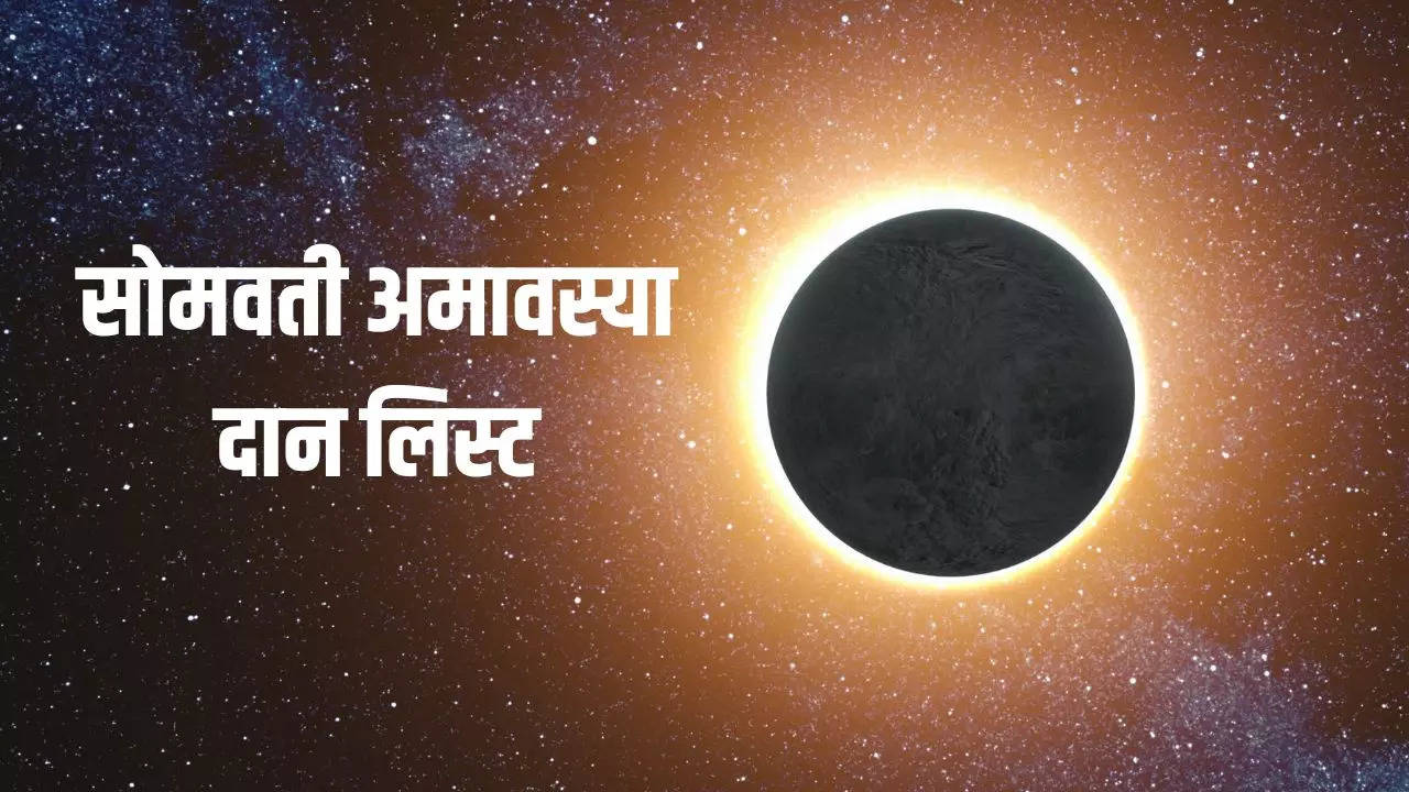 Somvati Amavasya Daan List Somvati Amavasya Par Kya Daan Karna Chahiye