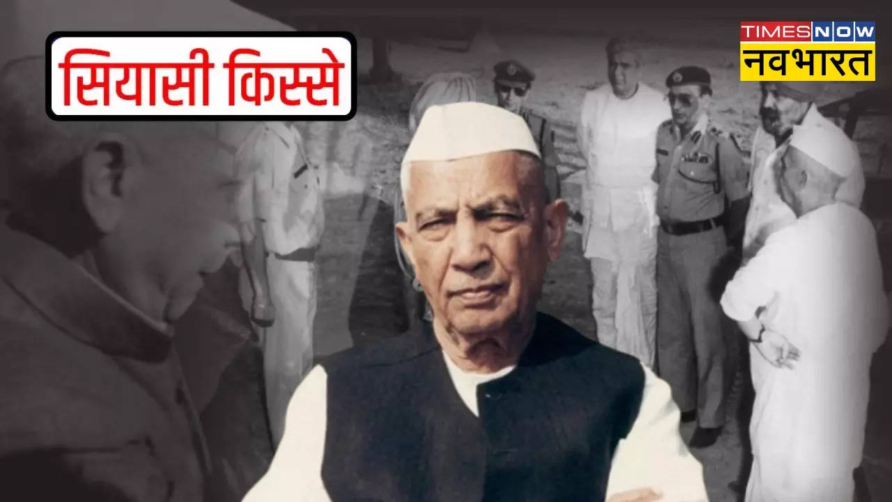 Siyasi Kissa Chaudhary Charan Singh