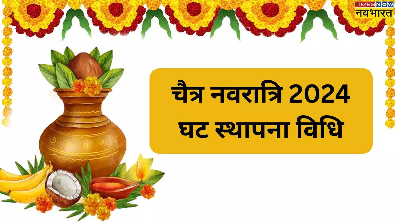 chaitra navratri 2024 kalash sthapna vidhi