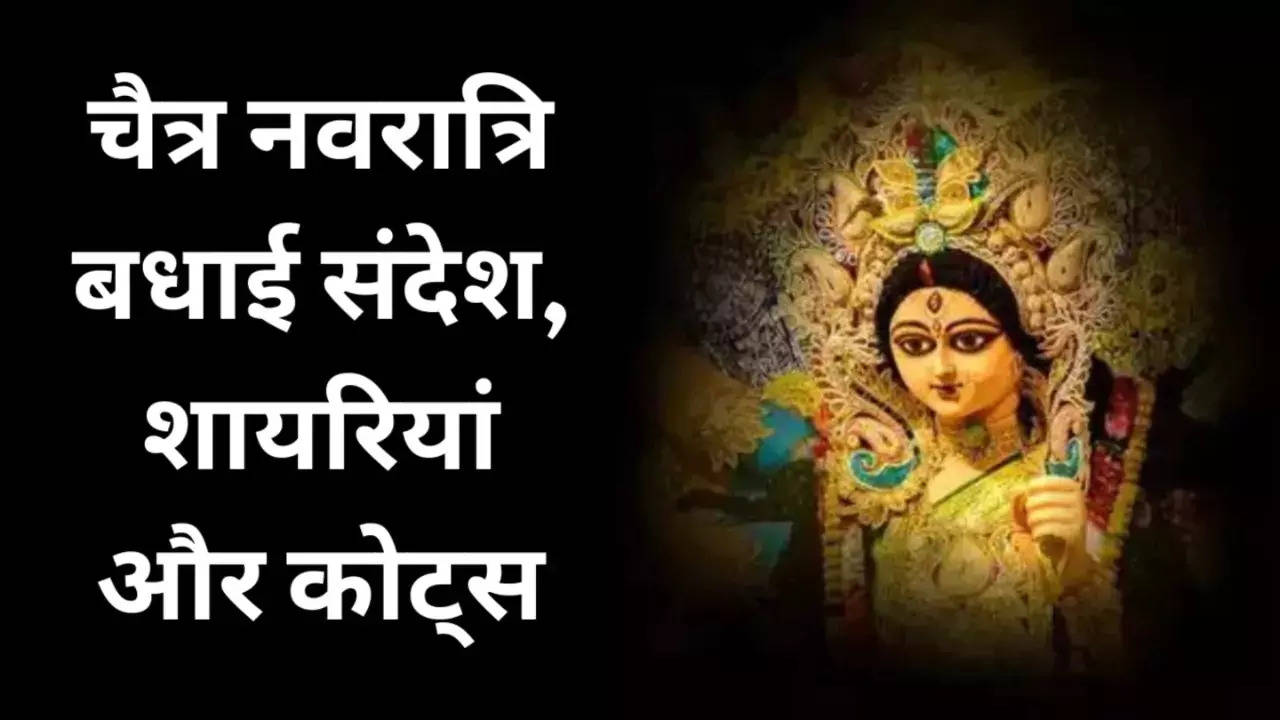 Happy Navratri wishes Messages