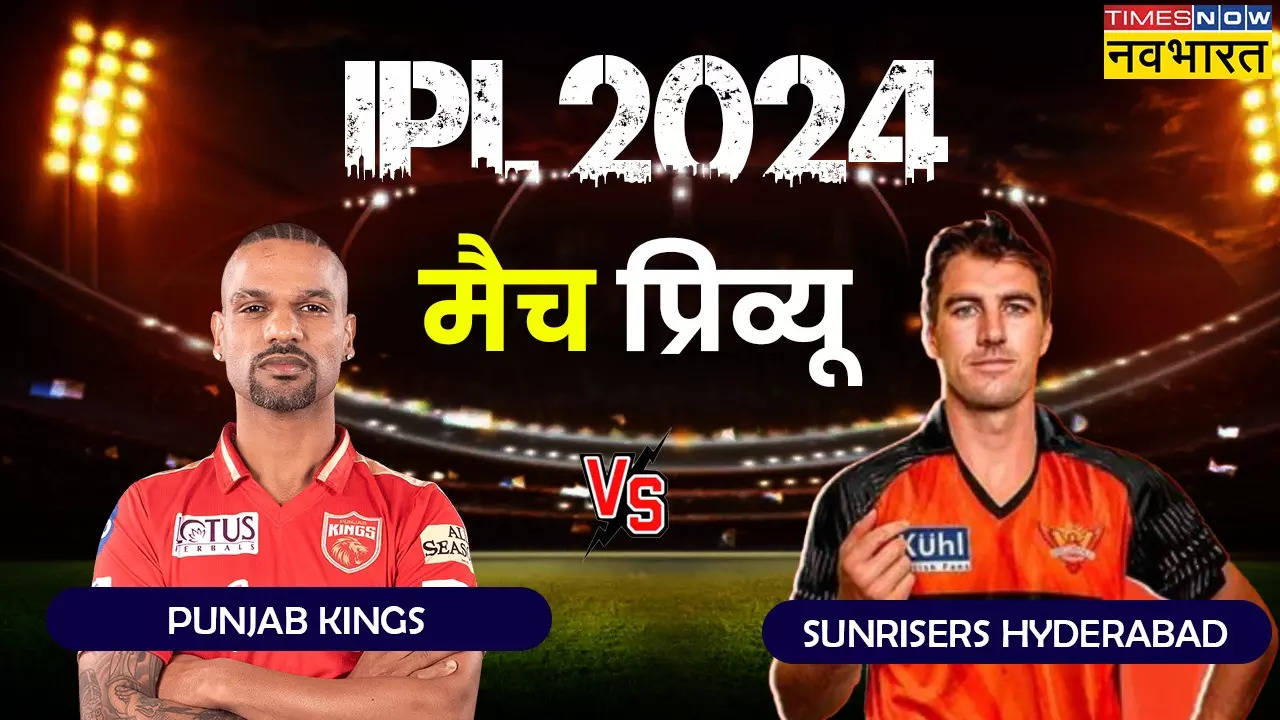 IPL 2024, PBKS vs SRH Match Preview Today