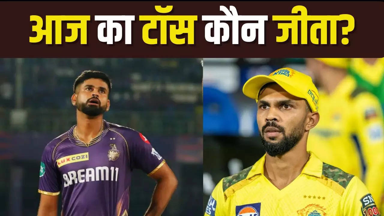 IPL 2024, Today IPL match LSG vs GT, CSK vs KKR toss today, CSK vs KKR toss koun jeeta, who won the toss today, Chennai Super Kings vs Kolkata Knight Riders match toss updates, who won toss today, who win the toss today, who won the toss today live, who won toss today match, who won the toss today 2024, Chennai Super Kings vs Kolkata Knight Riders, Chennai Super Kings, Kolkata Knight Riders, Ruturaj Gaikwad, Shreyas Iyer, MS Dhoni,