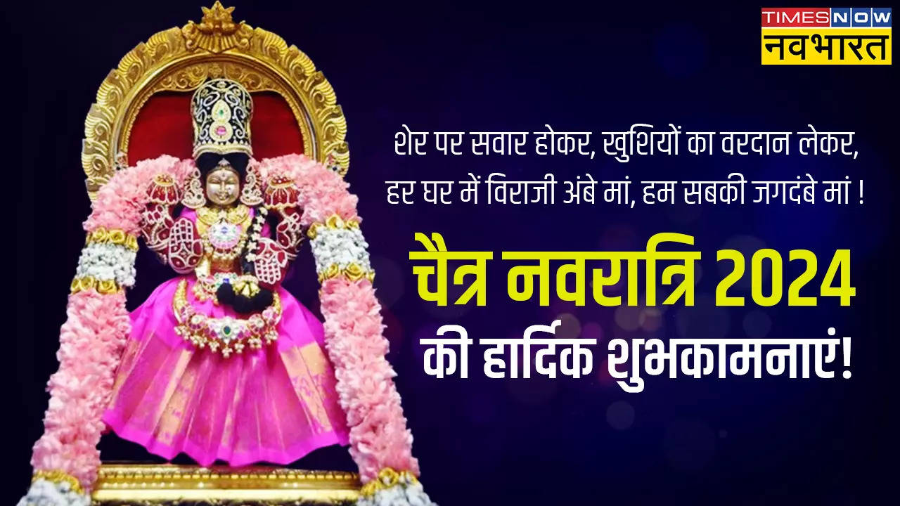 Chaitra Navratri Wishes