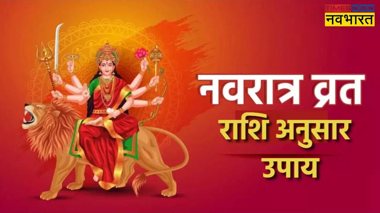 Chaitra Navratri 2024 Upay Remedies According To Zodiac Signs