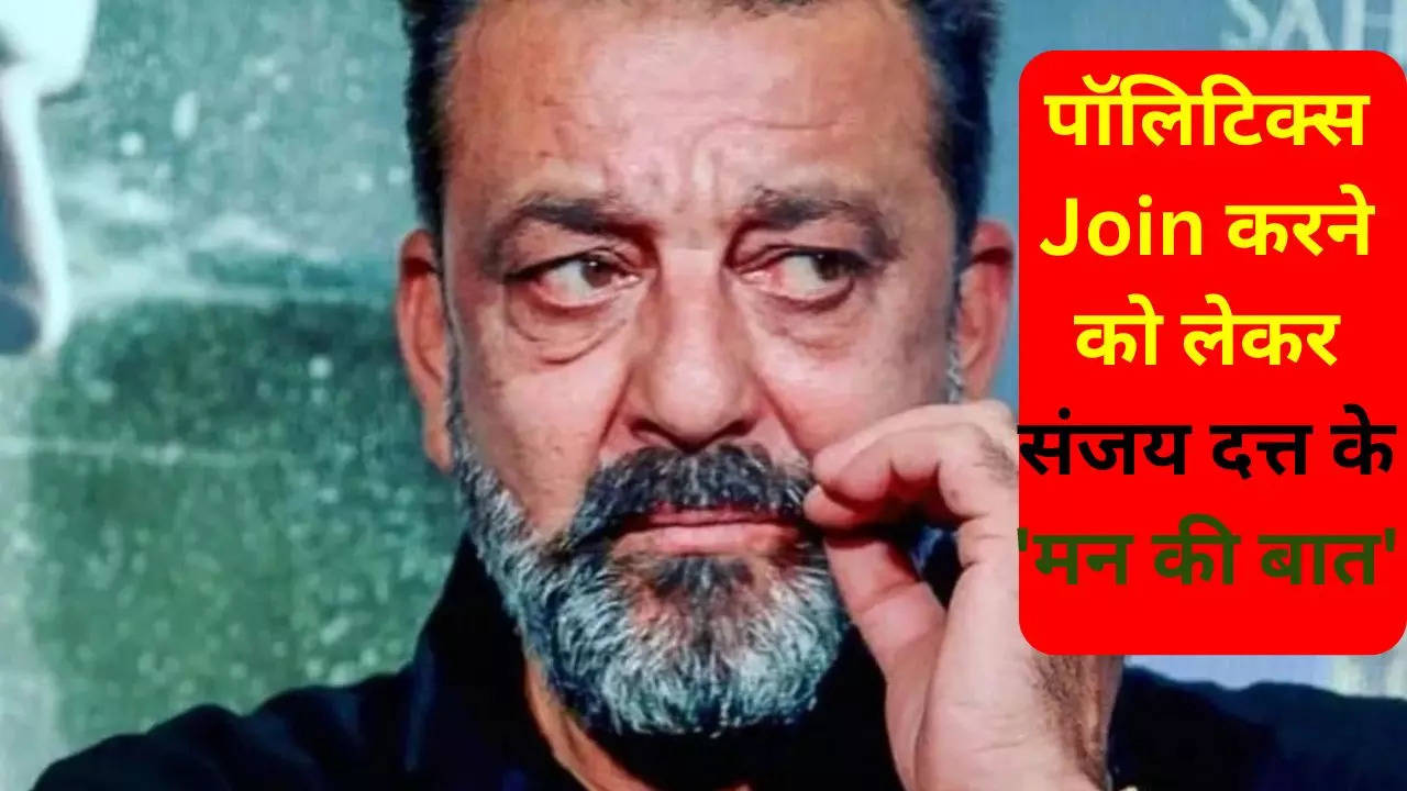 Sanjay Dutt Contest Lok Sabha Elections2024