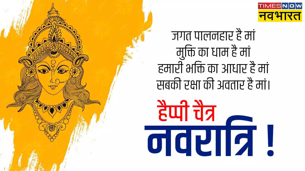 Navratri Wishes in Hindi