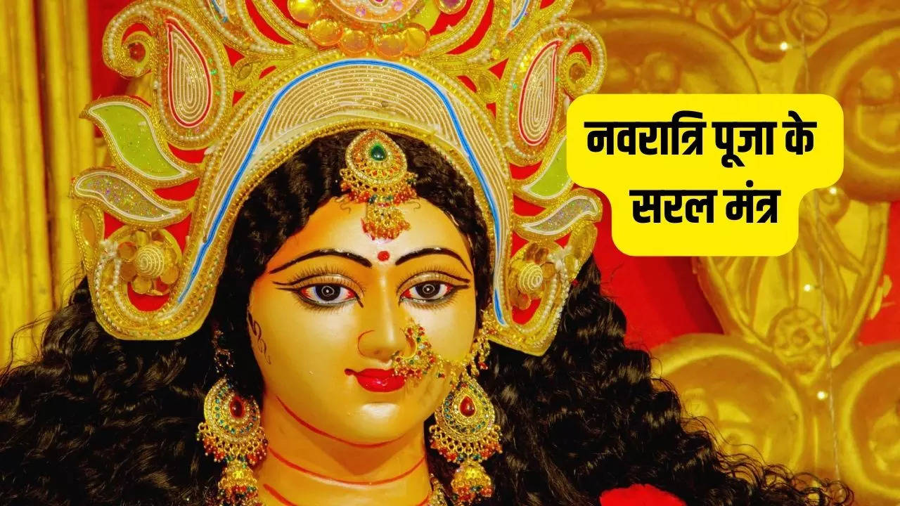 navratri mantra