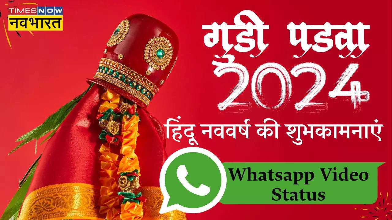 Happy Gudi Padwa 2024 Whatsapp Status Video