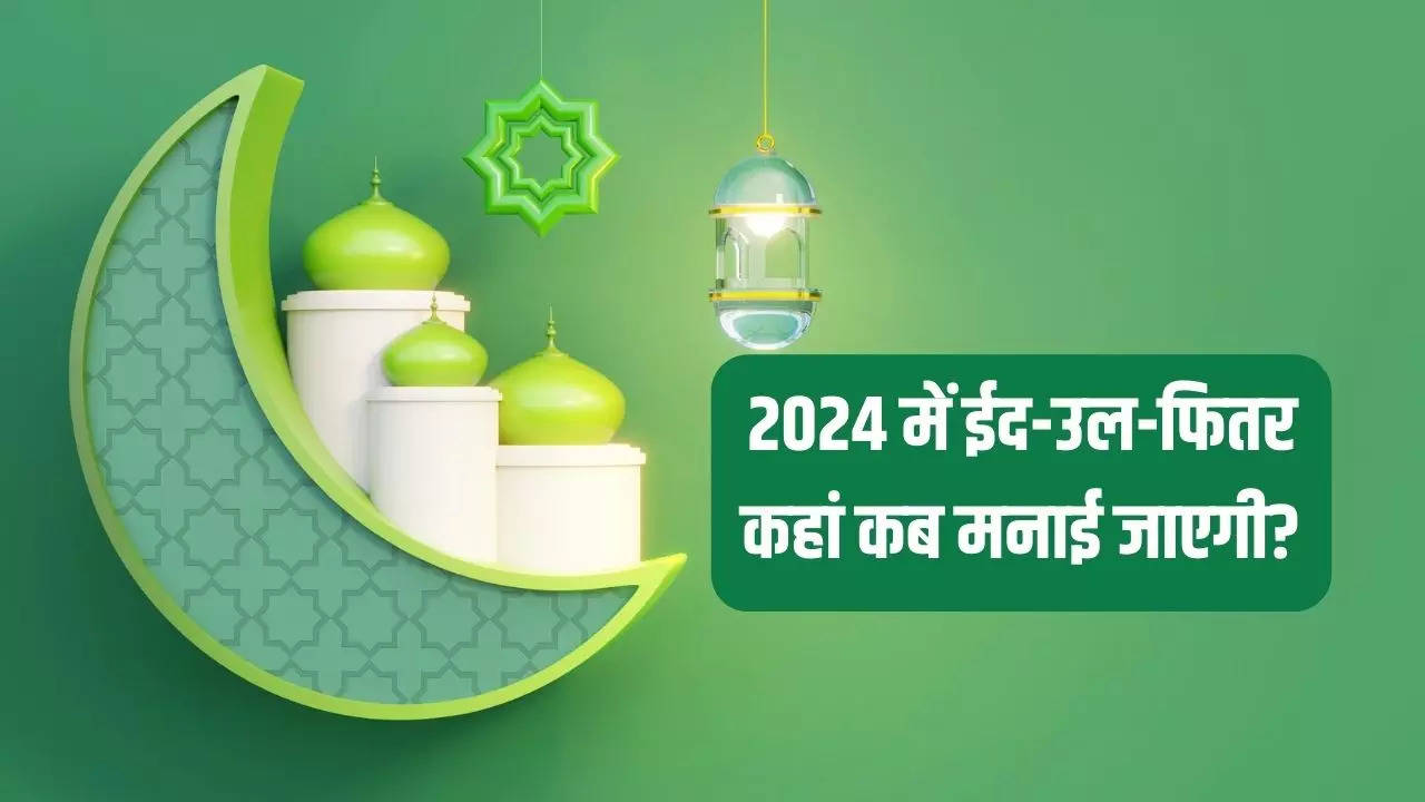 Eid 2024 Date in India, Kerala, JammuKashmir, Eid Kab Hai In India