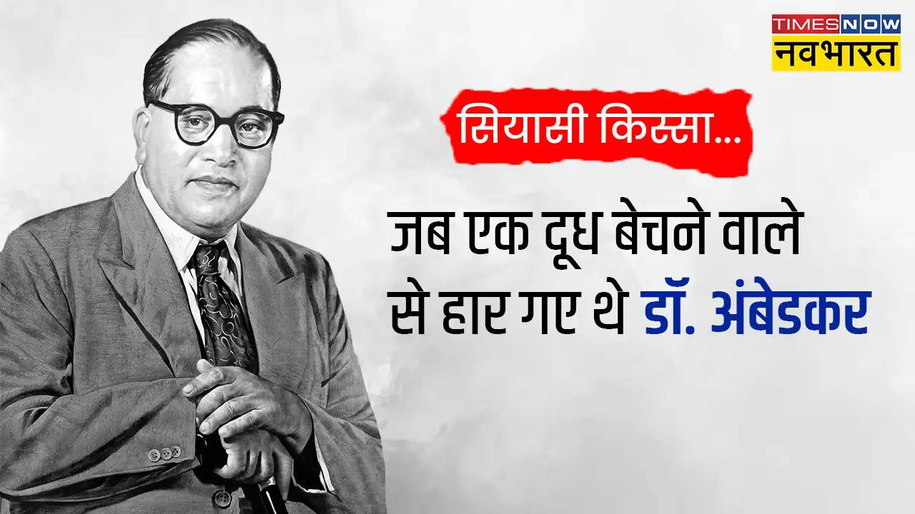 Dr. BR Ambedkar