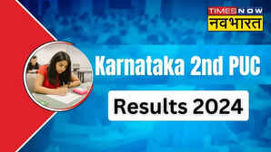 Karnataka 2nd PUC Result 2024 कर्नाटक पीयूसी 2 या कक्षा इंटरमीडिएट रिजल्ट ऐसे करें चेक