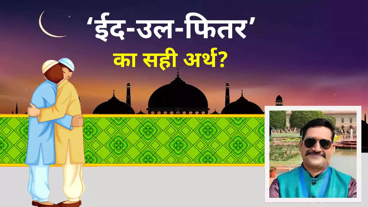 Eid-ul-Fitr 2024, Eid-ul-Fitr, Eid-al-Fitr 2024