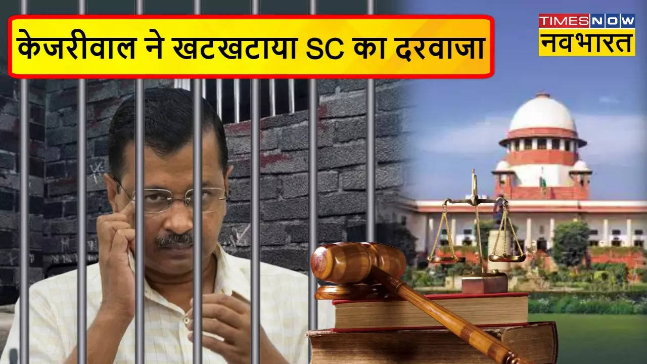 CM Kejriwal Moves SC