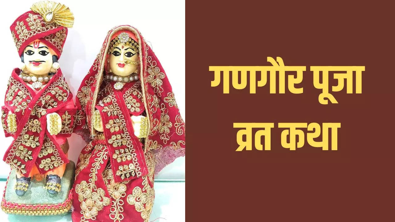 Gangaur Katha