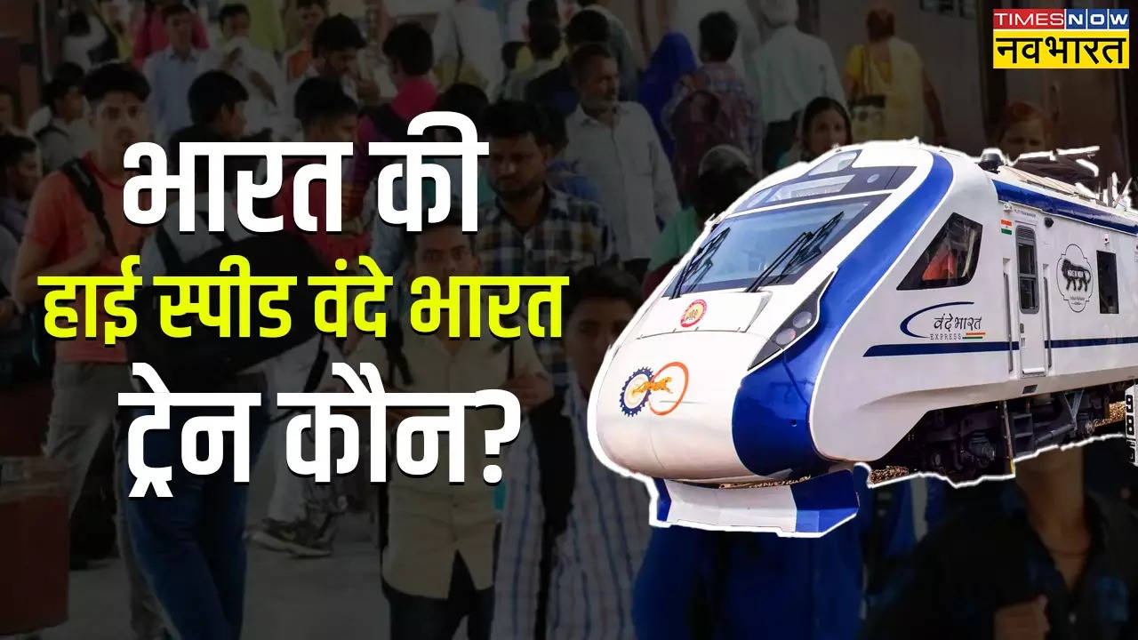 fastest vande bharat train in india top speed name number full details