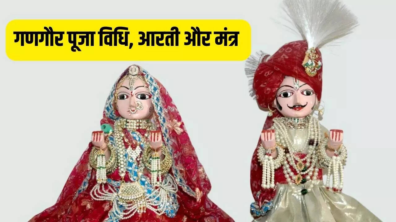 gangaur puja vidhi and aarti