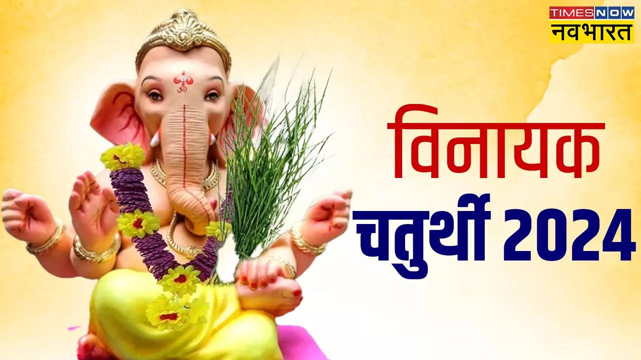 Vinayak Chaturthi April 2024 Date, When Is Vinayak Chaturthi 2024 Date