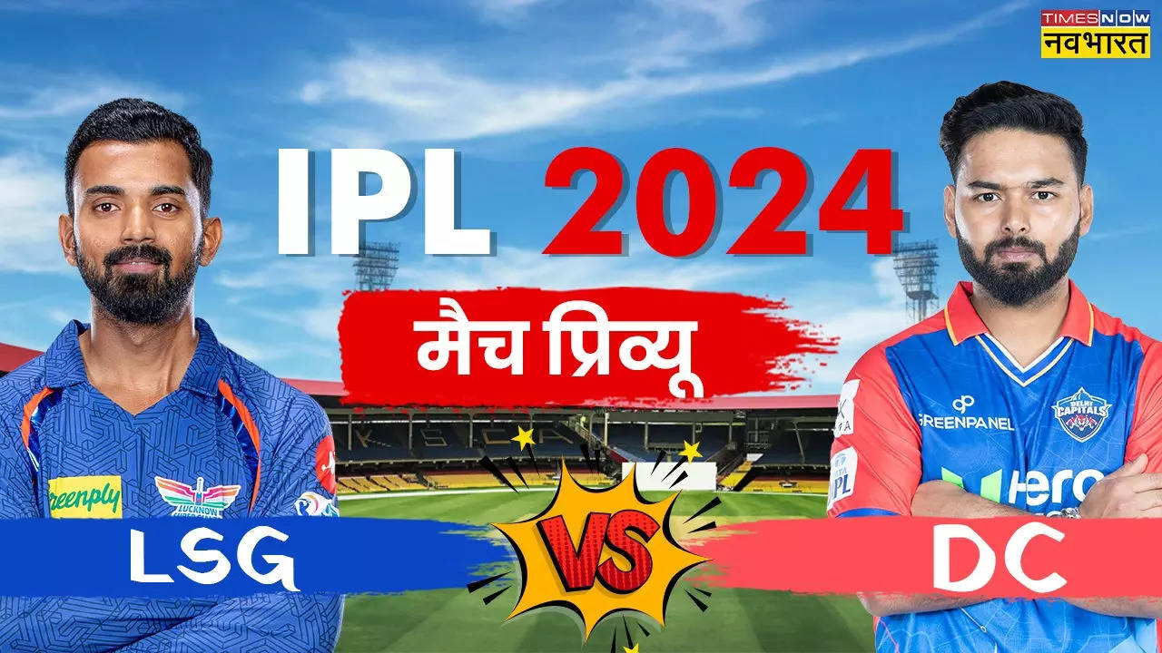 IPL 2024, LSG vs DC Preview