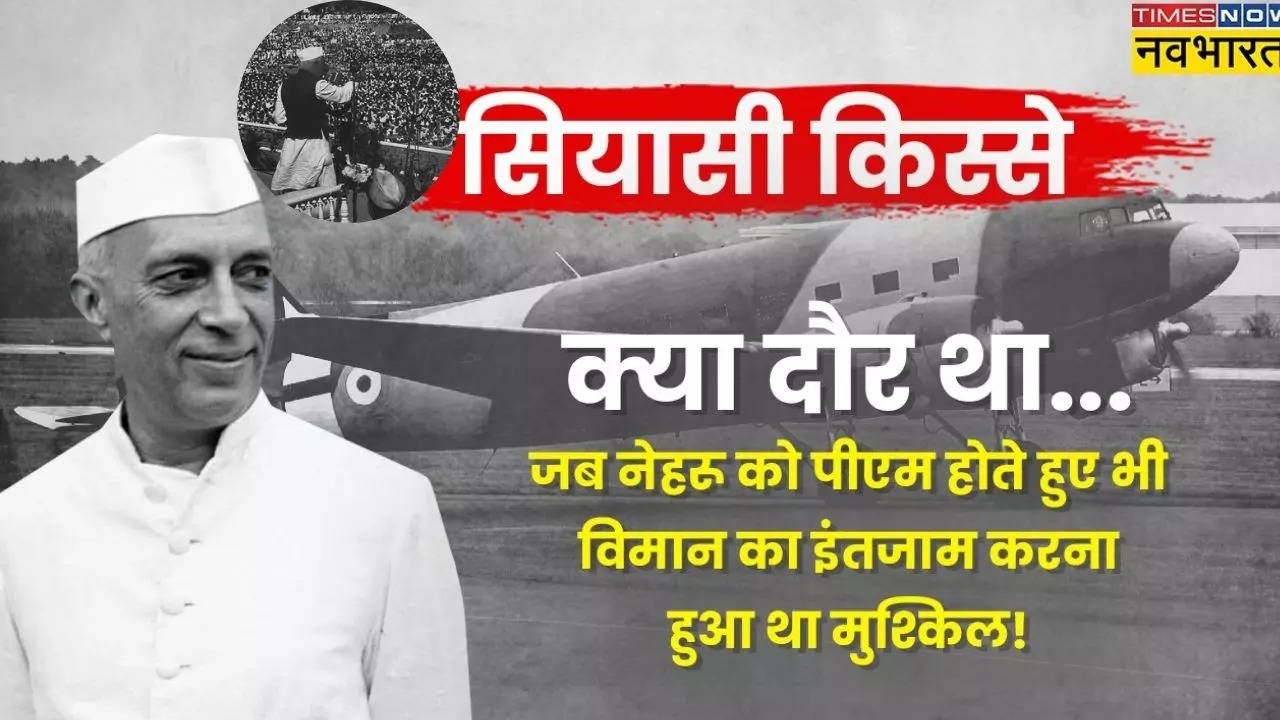 Jawahar Lal Nehru Use Airforce Plane