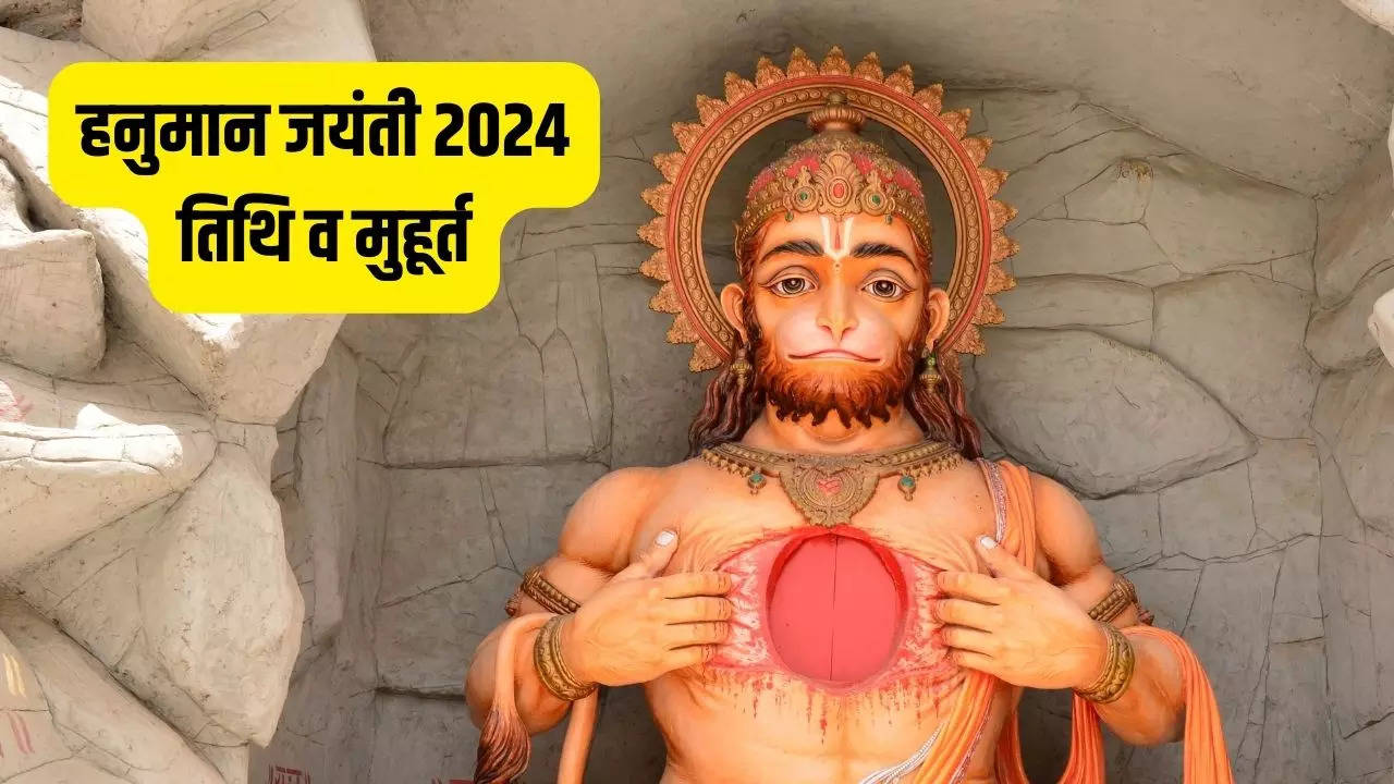 hanuman jayanti 2024 date and time