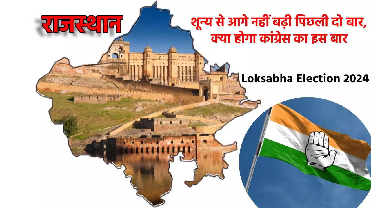 Rajasthan Loksabha Election