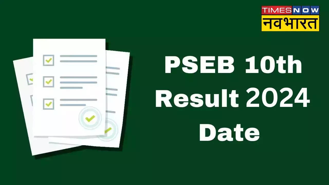 PSEB 10th Result 2024