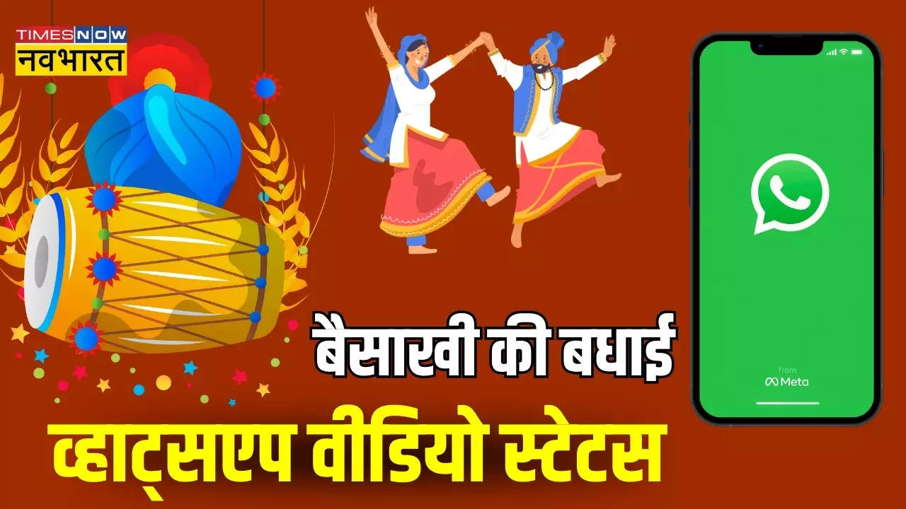 Baisakhi 2024 WhatsApp Video Status