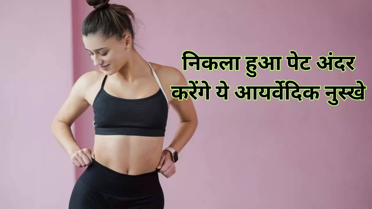 Ayurvedic Remedies To Reduce Belly Fat