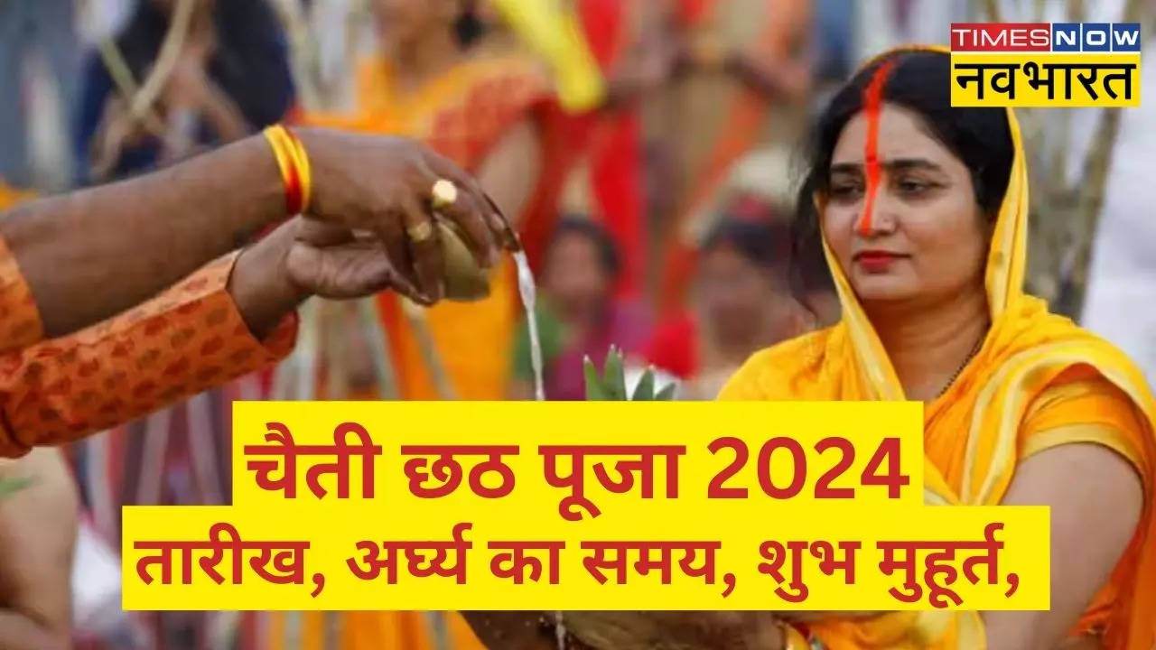 Chhath Puja 2024 Date, Time, Puja Muhurat Kab Ka Hai in Bihar Know