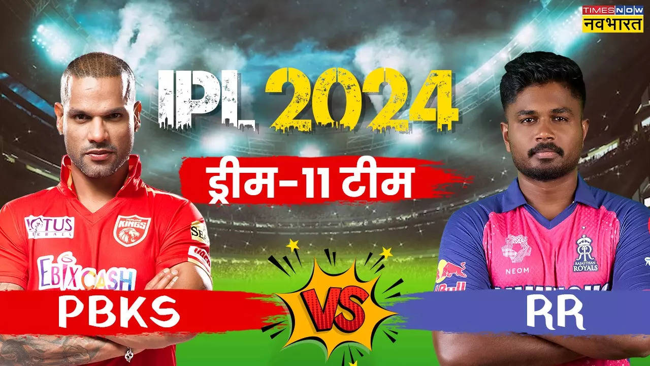 PBKS vs RR Dream11 Prediction, PBKS vs RR, PBKS vs RR Dream11, PBKS vs RR Dream 11 prediction, PBKS vs RR Match Live, PBKS vs RR News, PBKS vs RR Updates, PBKS vs RR Latest Updates, PBKS vs RR Dream11 Fantasy Tips, Dream11 Latest News, Punjab Kings vs Rajasthan Royals live match, Punjab Kings vs Rajasthan Royals match information, Punjab Kings vs Rajasthan Royals info, Punjab Kings vs Rajasthan Royals match details, Punjab Kings vs Rajasthan Royals Live Match, RR vs GT, GT vs RR Live Match, PBKS vs RR Live match online, Dream11 Latest, PBKS vs RR Dream11 Prediction Captain and Vice-Captain, PBKS vs RR Dream11 Prediction Backups, PBKS vs RR Dream11 Prediction Picks, PBKS vs RR dream11 prediction, PBKS vs RR dream11 prediction,