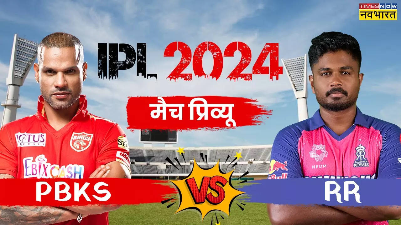 Aaj Ka IPL Match, PBKS vs RR