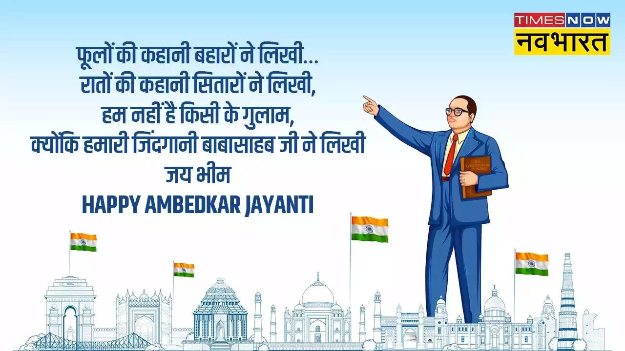 Happy Ambedkar Jayanti