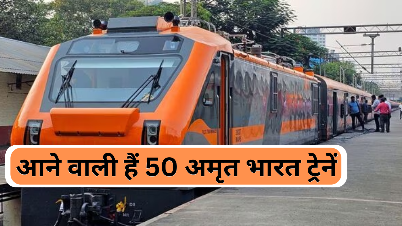 Amrit Bharat Express Update