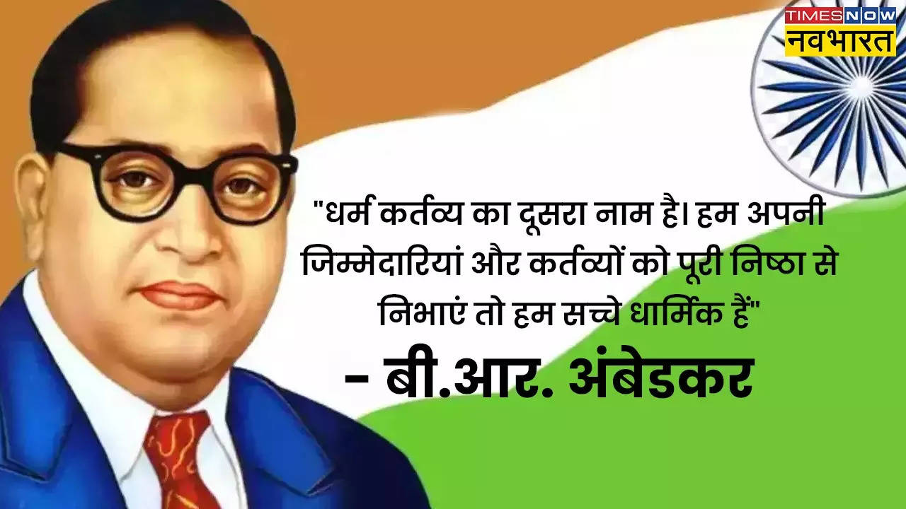 Happy Bhimrao Ambedkar Jayanti 2024 Wishes