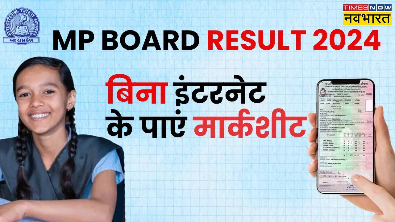 MPBSE Result 2024.