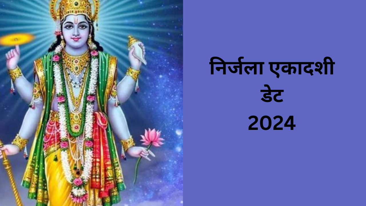 Nirjala Ekadashi 2024 Date