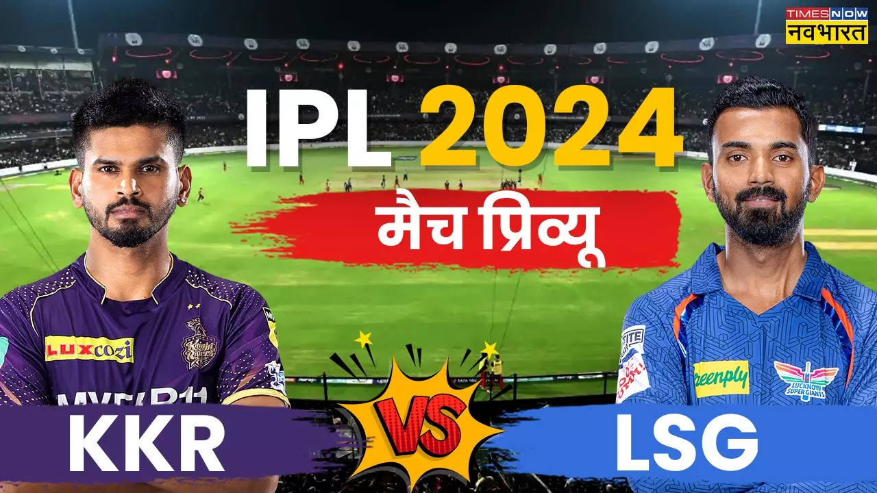 IPL 2024, LSG vs KKR Match Preview