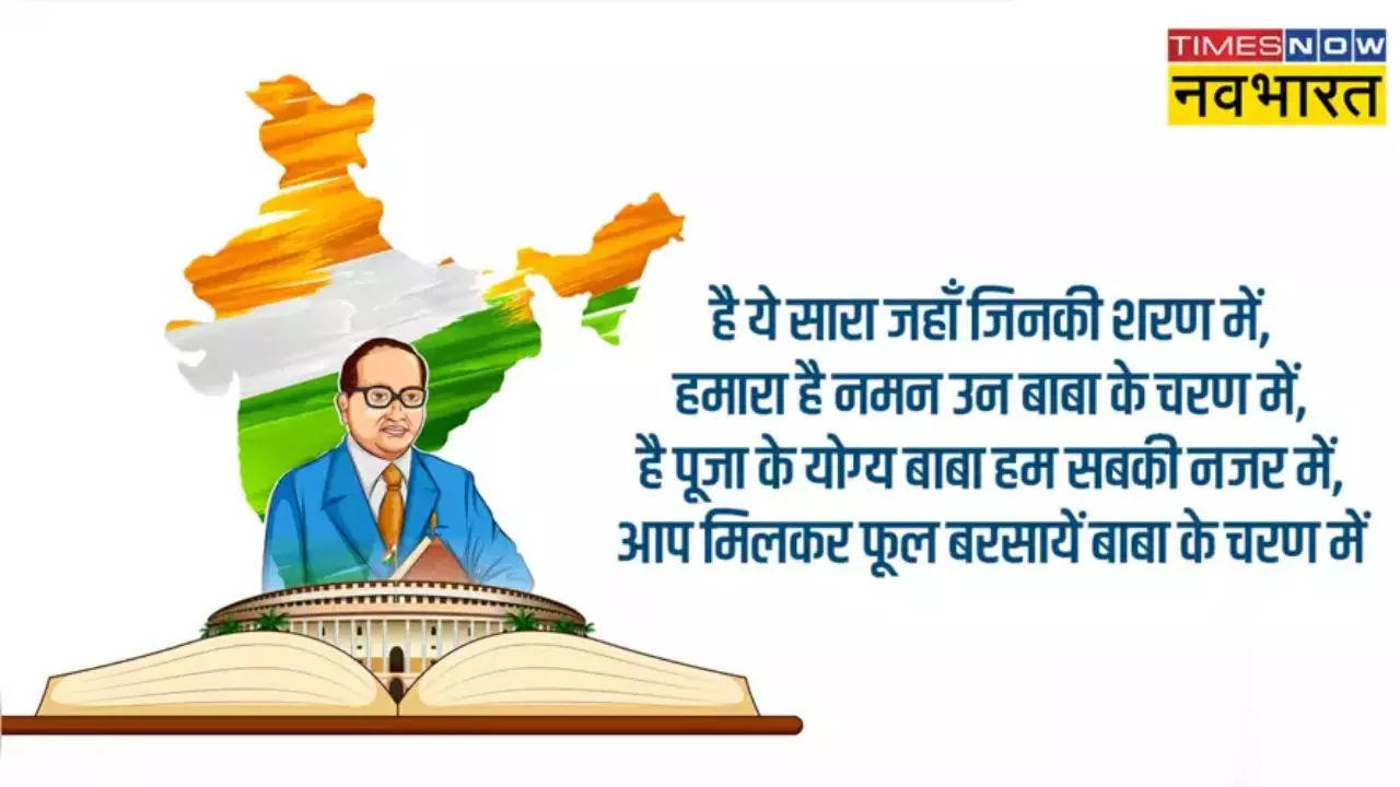 Dr Bhimrao Ambedkar Jayanti 2024 Shayari Quotes Status In Hindi