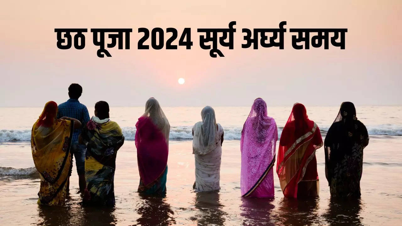 Chhath Puja Arghya Time 2024