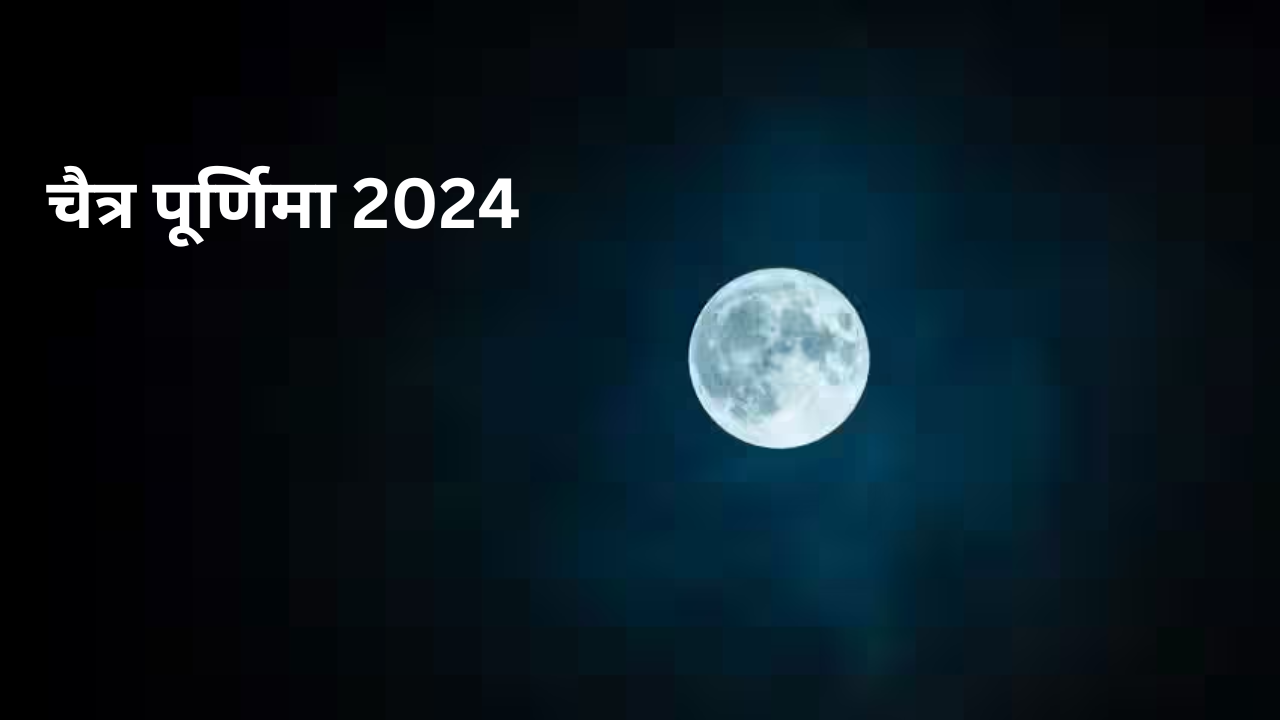 Chaitra Purnima 2024 Date