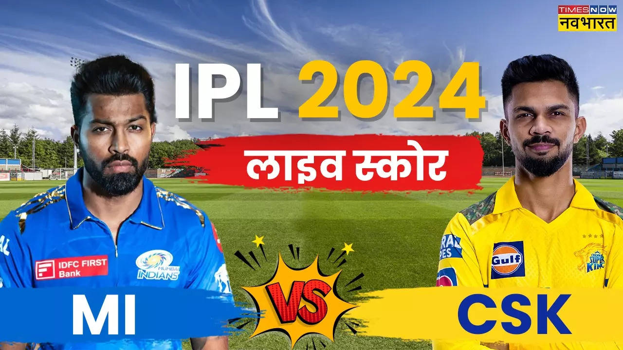 MI vs CSK Highlights: हिटमैन ने जड़ा शतक, लेकिन चेन्नई ने मुंबई को घर में दी शिकस्त