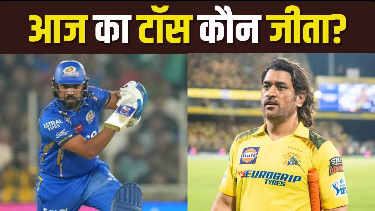 MI vs CSK, IPL 2024, Today IPL match MI vs CSK, MI vs CSK toss today, MI vs CSK toss koun jeeta, who won the toss today, Mumbai Indins vs chennai Super Kings match toss updates, who won toss today, who win the toss today, who won the toss today live, who won toss today match, who won the toss today 2024, Mumbai Indins vs chennai Super Kings, Mumbai Indians, chennai Super Kings, Rohit Sharma, MS Dhoni, Hardik Pandya, Ruturaj Gaikwad,