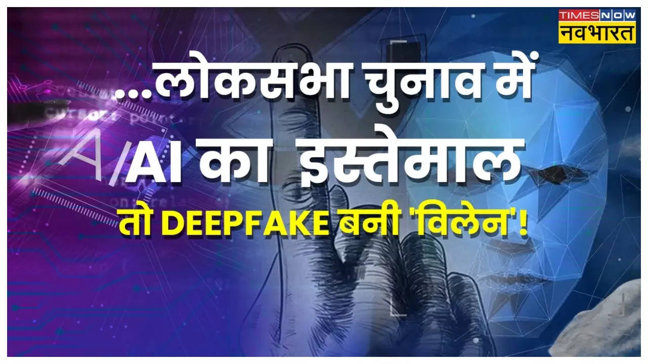 AI Use in Lok Sabha Election 2024