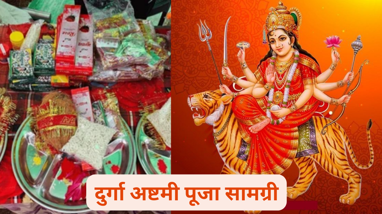 Durga Ashtami Puja Samagri 2024