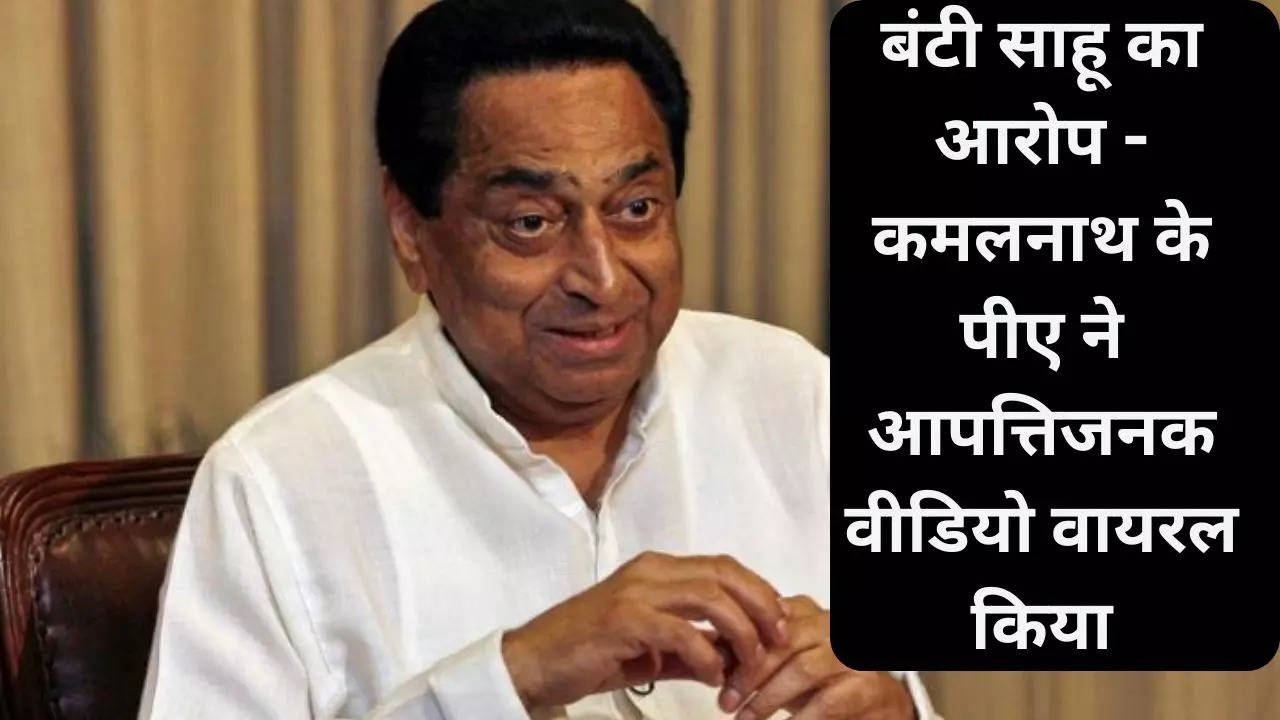 Police Reached Kamal Nath House in Chinaware