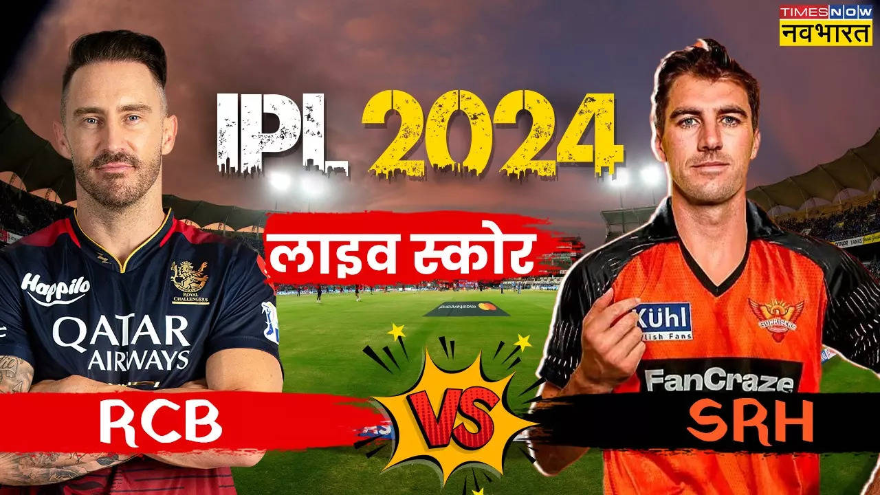 RCB vs SRH Highlights: डीके का घर में चला बल्ला, लेकिन हैदराबाद के खिलाफ आरसीबी को नहीं दिला पाए जीत