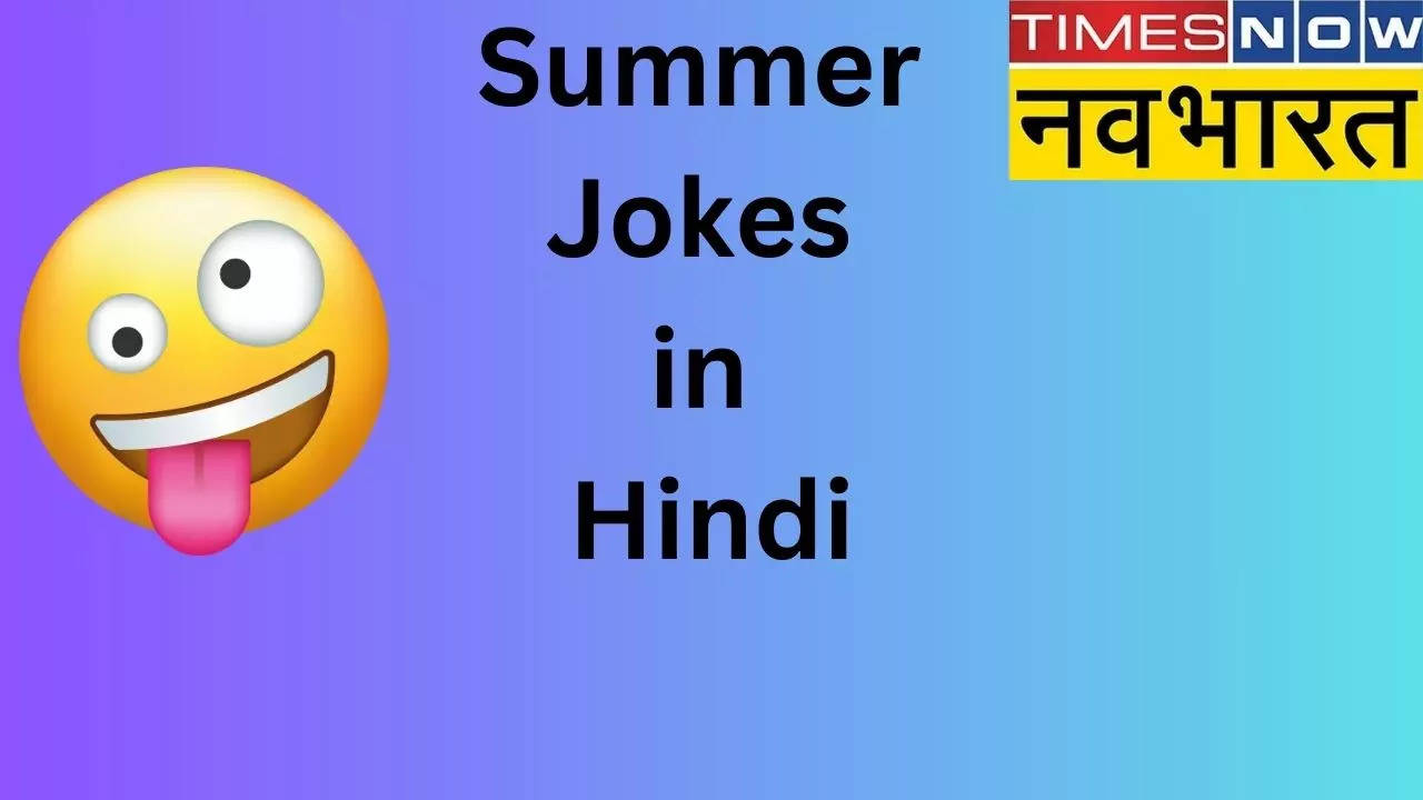 Best Summer Jokes in Hindi, Summer Jokes, Summer Jokes 2024