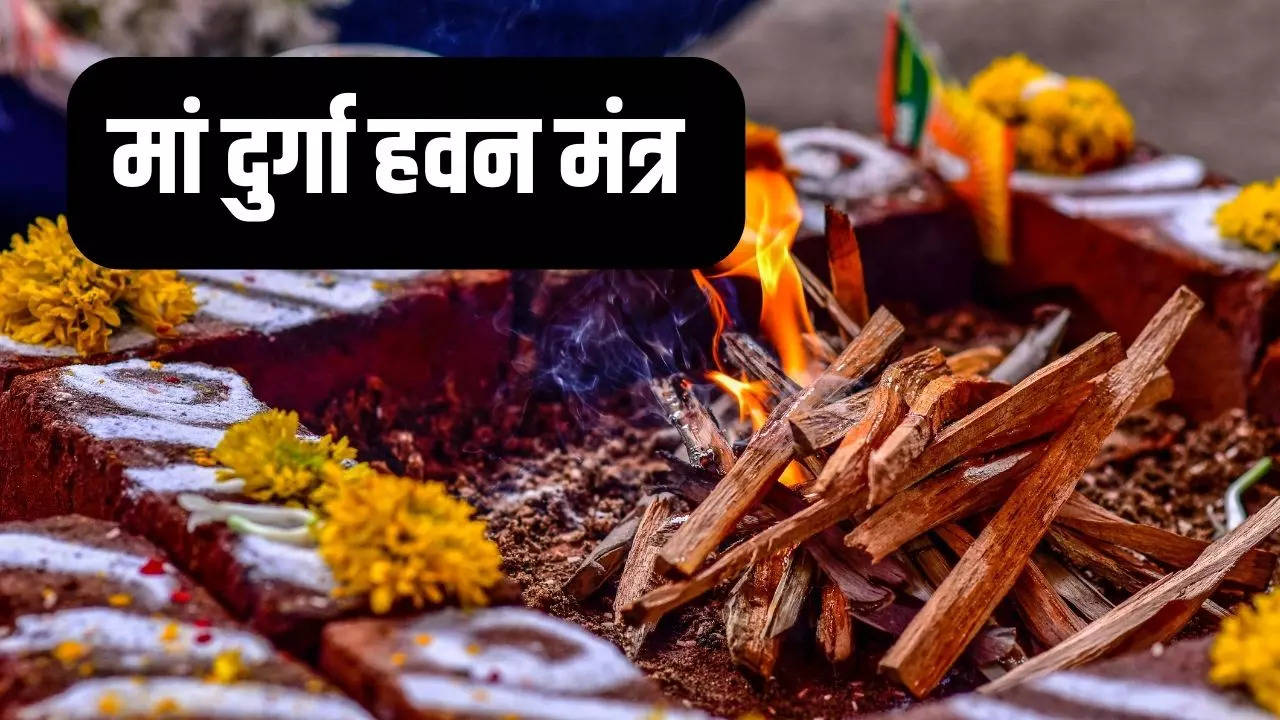 Navratri Durga Navami Havan Mantra, Vidhi In Hindi: Ram Navami Havan ...