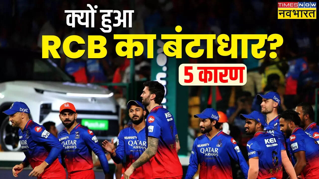 Five Reasons For Loss Of RCB In IPL 2024