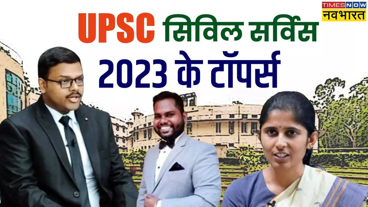 UPSC Toppers 2024.